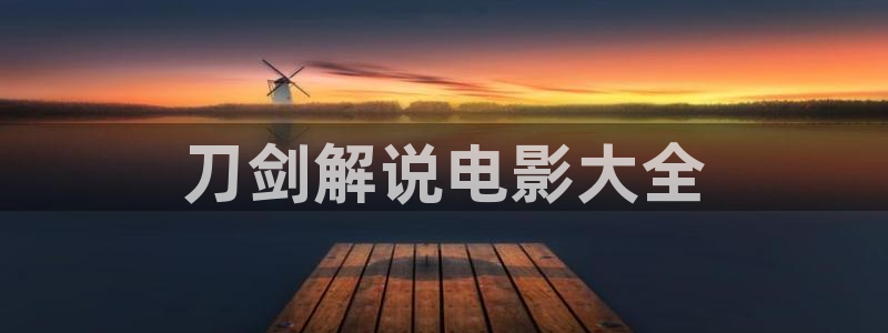 樱桃视频接口