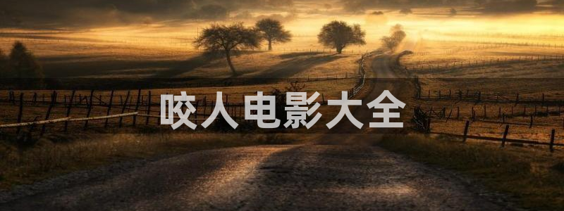 樱桃视频在线视频免费观看