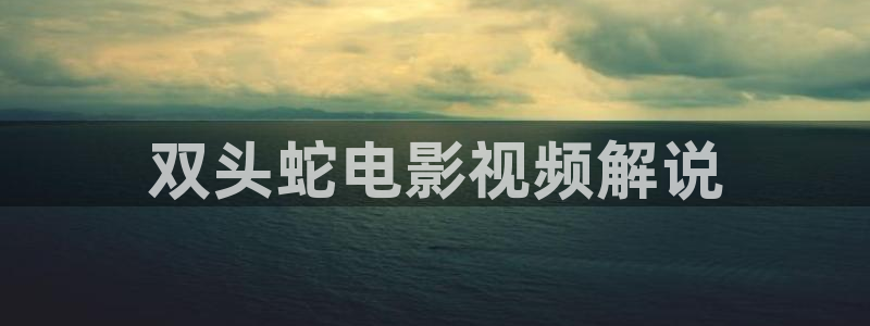 樱桃栽培视频