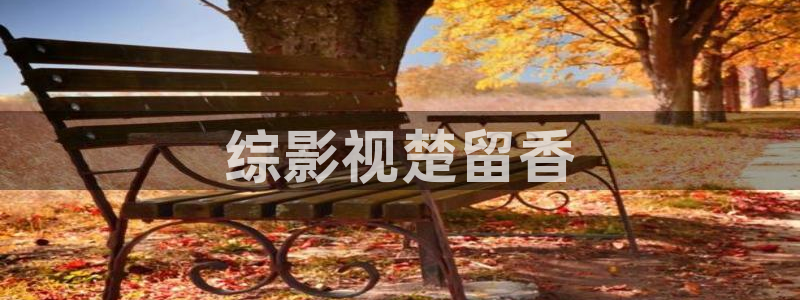 关于樱桃的视频
