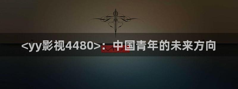 樱桃视频二区
