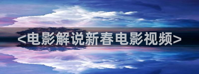 新闻图片